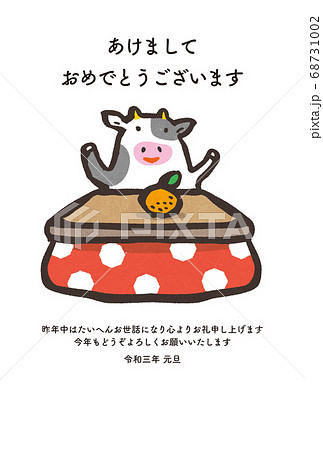 年賀21 丑年イラストのイラスト素材