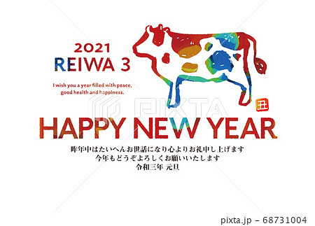 年賀2021　丑年イラスト 68731004
