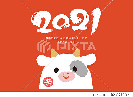 2021年のかわいい牛の年賀状 2021年のかわいい牛の年賀状 68731558