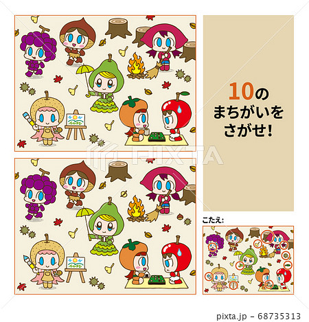 秋の味覚の間違い探し 秋の味覚の間違い探し 68735313