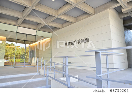 佐賀市 佐賀県立美術館 佐賀市 佐賀県立美術館 68739202