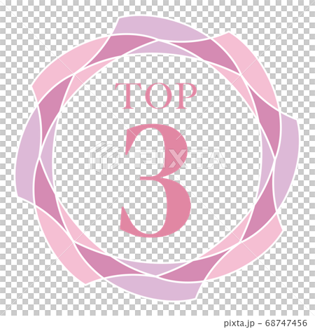 トップ3マーク トップ3マーク 68747456