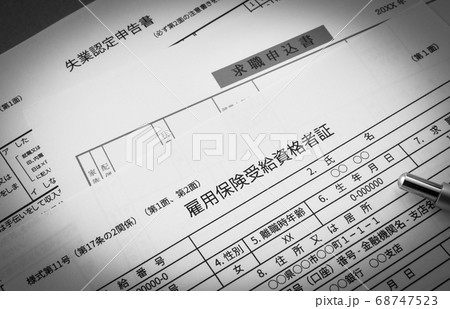 雇用保険の受給手続き　退職後の求職活動と失業給付　失業 68747523