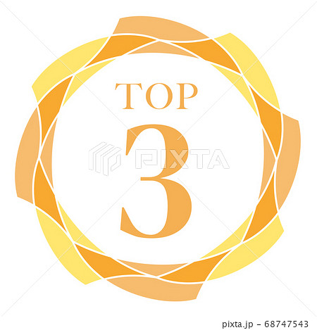 トップ3マーク 68747543