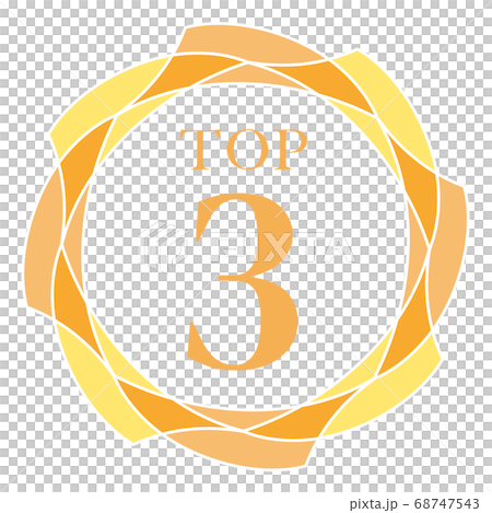 トップ3マーク 68747543