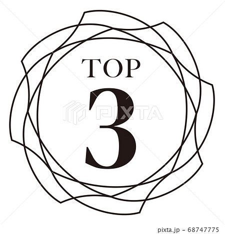 トップ3マーク 68747775