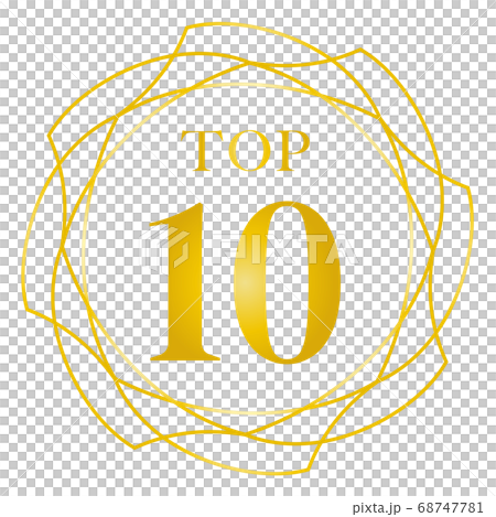 トップ10マーク トップ10マーク 68747781