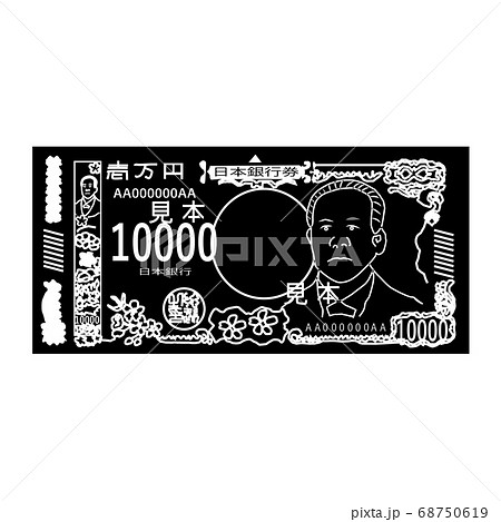 1万円札のイラスト素材