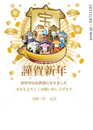 年賀　2021　丑年　牛の七福神　金　はがきテンプレート　縦 68751183