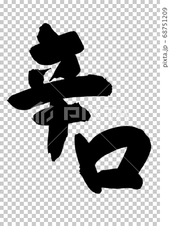 Dry brush character 68751209