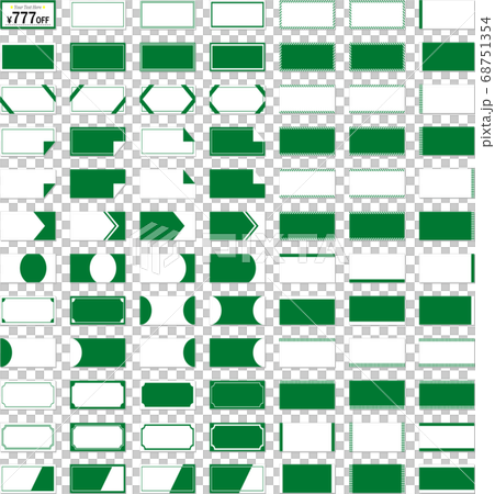 Simple green frame set that can be used for sale or coupon display 68751354