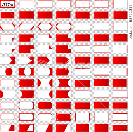 帶有紅色漸變的簡單框架集,可用於銷售和優惠券展示 帶有紅色漸變的簡單框架集,可用於銷售和優惠券展示 68751355