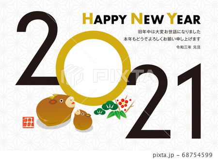 年賀状 2021年 丑年 フォトフレーム 68754599