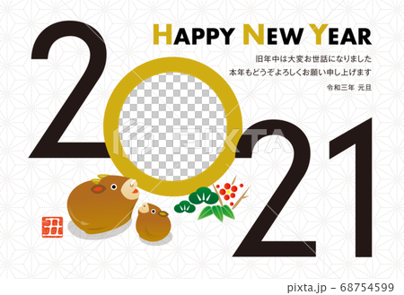年賀状 2021年 丑年 フォトフレーム 68754599