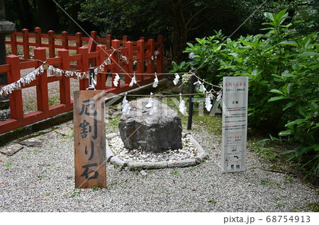 談山神社　厄割り石　奈良県 68754913