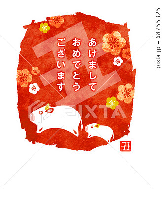 年賀状 2021年 丑年［赤］ 68755325