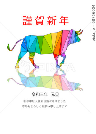 牛のイラスト年賀状のイラスト素材