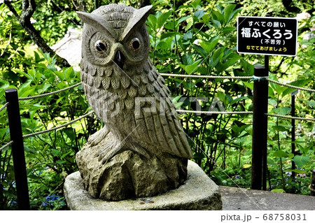 栃木と茨城の県境にある『鷲子山上神社』~たくさんの『ふくろう像』と出会えるパワースポット(4) 栃木と茨城の県境にある『鷲子山上神社』~たくさんの『ふくろう像』と出会えるパワースポット(4) 68758031