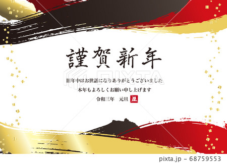 流れる筆のラインの年賀状デザイン 21年 丑年のイラスト素材
