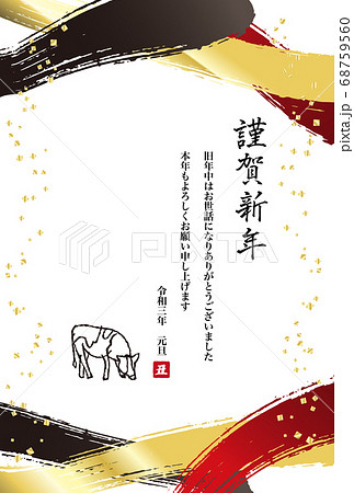 流れる筆のラインの年賀状デザイン 21年 丑年のイラスト素材