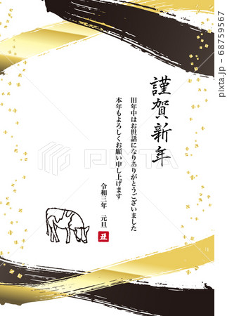 流れる筆のラインの年賀状デザイン　2021年　丑年 68759567