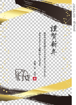 流れる筆のラインの年賀状デザイン　2021年　丑年 68759567