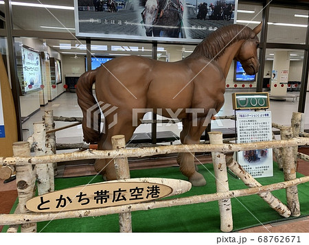 とかち帯広空港のばんえい競馬オブジェの写真素材 [68762671] - PIXTA