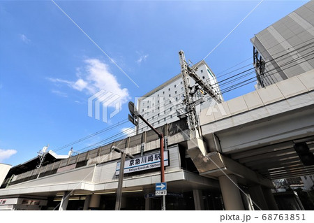 京急川崎駅 68763851