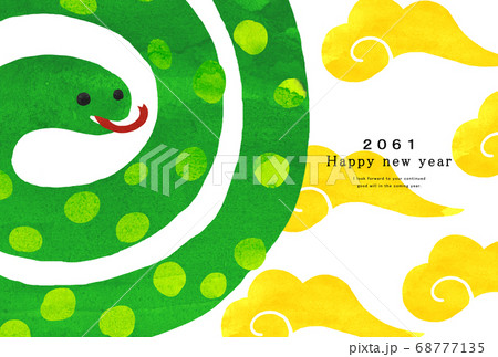 2061年 巳年 年賀状テンプレート 2061年 巳年 年賀状テンプレート 68777135