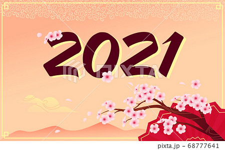 Chinese new year congratulation card, invitation, calendar design with 2021 letters, traditional decor elements cherry blossom tree branch 68777641