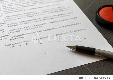 契約書にサインする 契約書にサインする 68784543