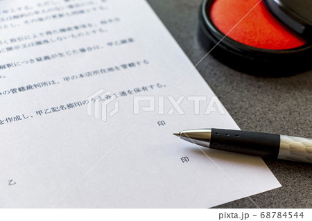 書類にサインする 68784544