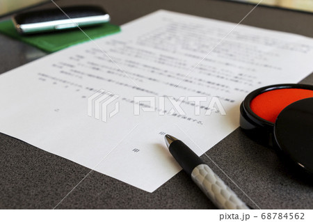 重要な書類に署名する 重要な書類に署名する 68784562