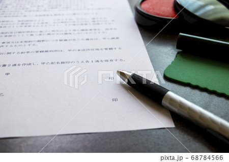 書類とペンと印鑑 書類とペンと印鑑 68784566