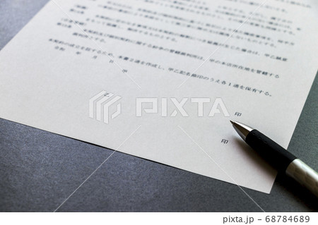 書類に署名する 書類に署名する 68784689