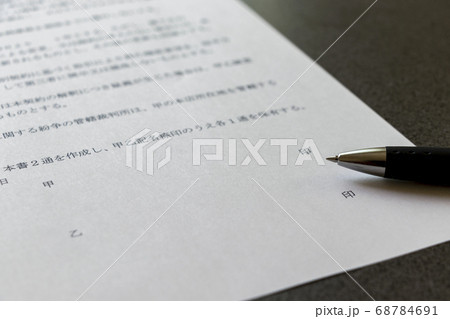 契約書に署名する 契約書に署名する 68784691