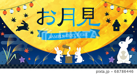 秋のお月見　バナーテンプレート 68786446