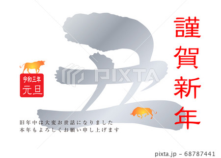 牛のイラスト年賀状 牛のイラスト年賀状 68787441