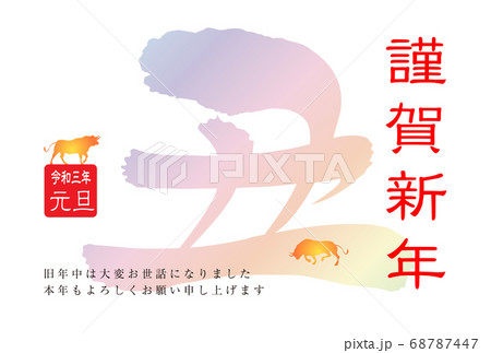 牛のイラスト年賀状 牛のイラスト年賀状 68787447