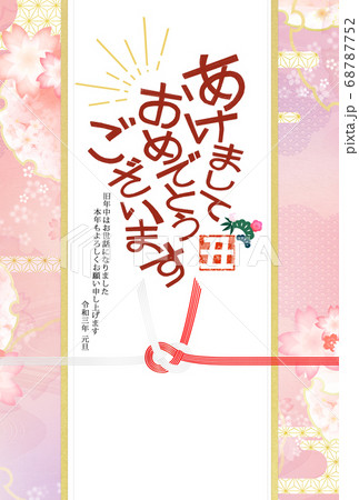 和風のかわいい年賀状 - 複数のバリエーションあり 和風のかわいい年賀状 - 複数のバリエーションあり 68787752