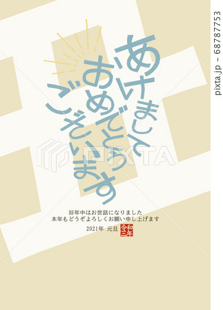 和風のかわいい年賀状 複数のバリエーションありのイラスト素材