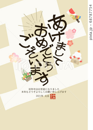 和風のかわいい年賀状 複数のバリエーションありのイラスト素材