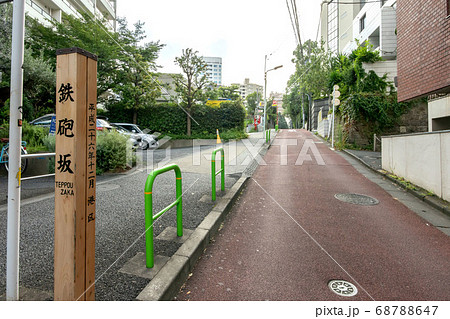 東京都港区の鉄砲坂 68788647