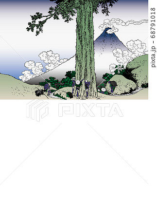 年賀状　葛飾北斎　甲州三島越　縦　富士上　 68791018