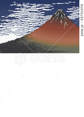 年賀状 葛飾北斎 凱風快晴 縦 富士上 年賀状 葛飾北斎 凱風快晴 縦 富士上 68791056