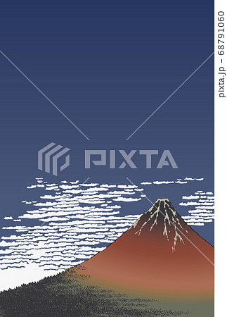 年賀状　葛飾北斎　凱風快晴　縦　富士下 68791060