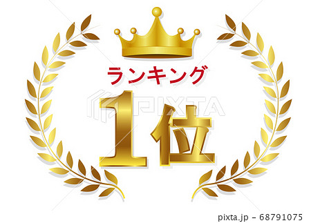 王冠 金 アイコンのイラスト素材