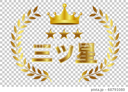 皇冠金圖標 皇冠金圖標 68791080