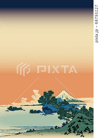 年賀状　葛飾北斎　相州七里濵　縦　富士下 68793227