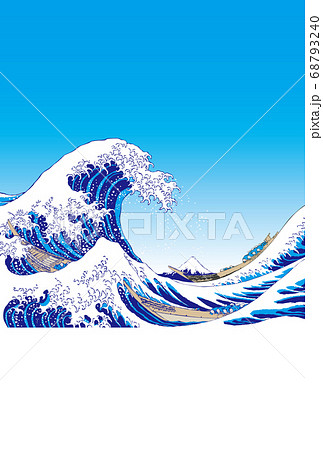 年賀状 葛飾北斎 神奈川沖浪裏明るいバージョン 縦 富士中 年賀状 葛飾北斎 神奈川沖浪裏明るいバージョン 縦 富士中 68793240